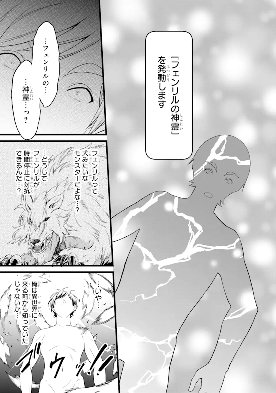 Read YURU FUWA NOKA NO MOJI BAKE SKILL (MANGA) - RAW Chapter 29.5 [High Quality / Full] - Page 9 - nicomanga.net