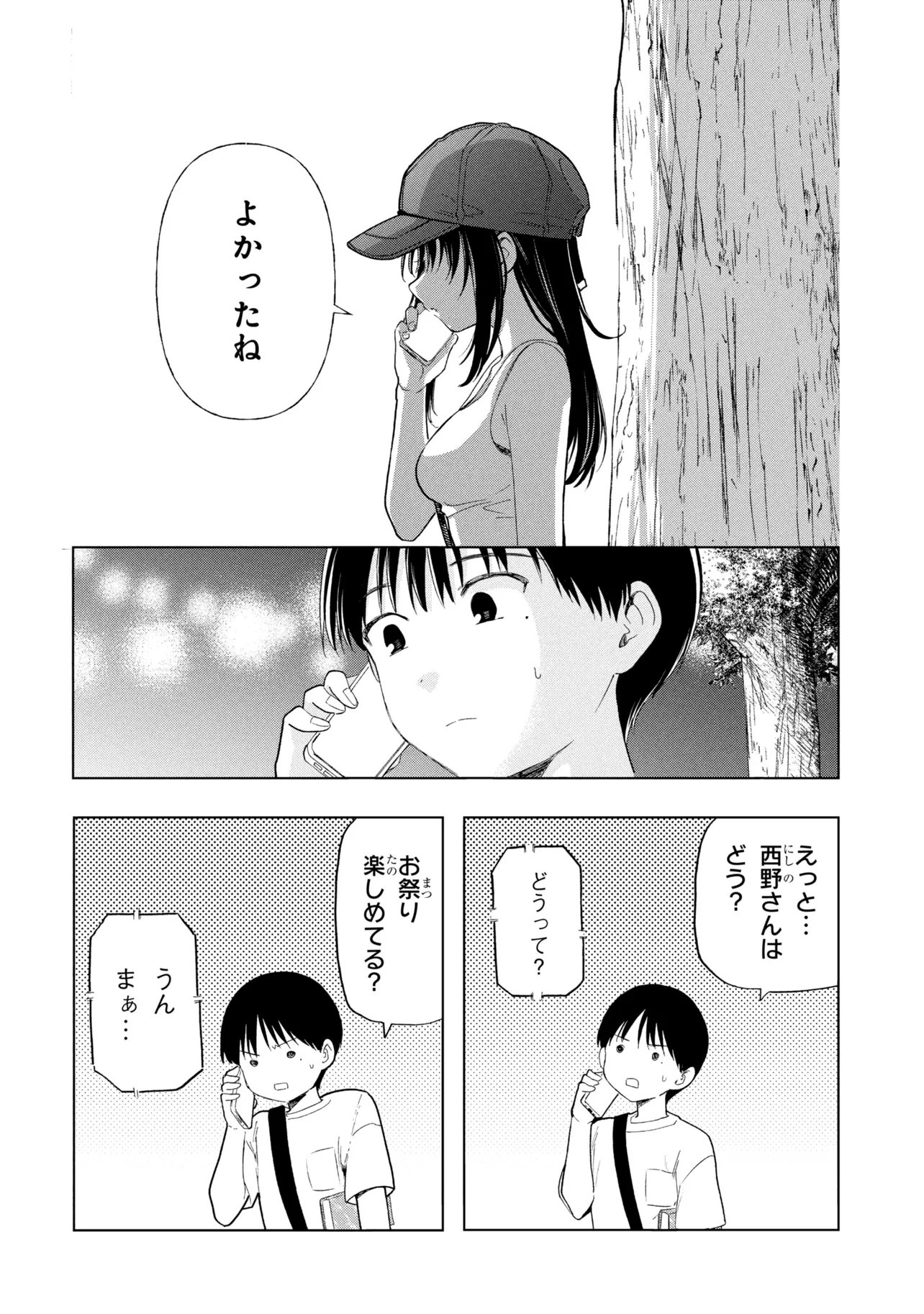 Read OCHINAI YOGORE WO BOKUHA NANTO YOBEBA YOKATTANOKA - RAW Chapter 17 [High Quality / Full] - Page 16 - nicomanga.net