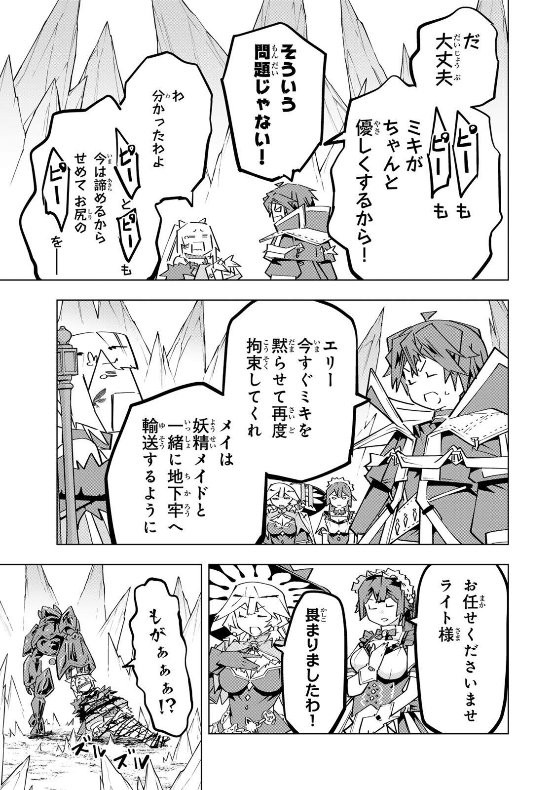 Read SHINJITEITA NAKAMA TACHI NI DUNGEON OKUCHI DE KOROSARE KAKETA GA GIFT Chapter 200 [High Quality / Full] - Page 27 - nicomanga.net