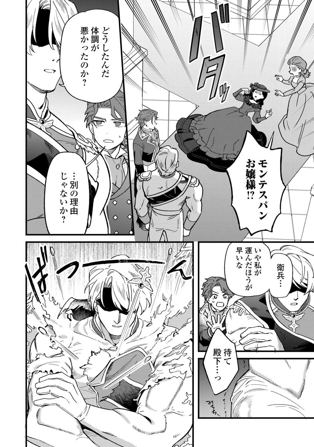 Read AKUYAKU REIJOU NI ONEE GA TENSEI SHITA KEDO NANI MO MONDAI GA NAI KEN - RAW Chapter 11 [High Quality / Full] - Page 14 - nicomanga.net