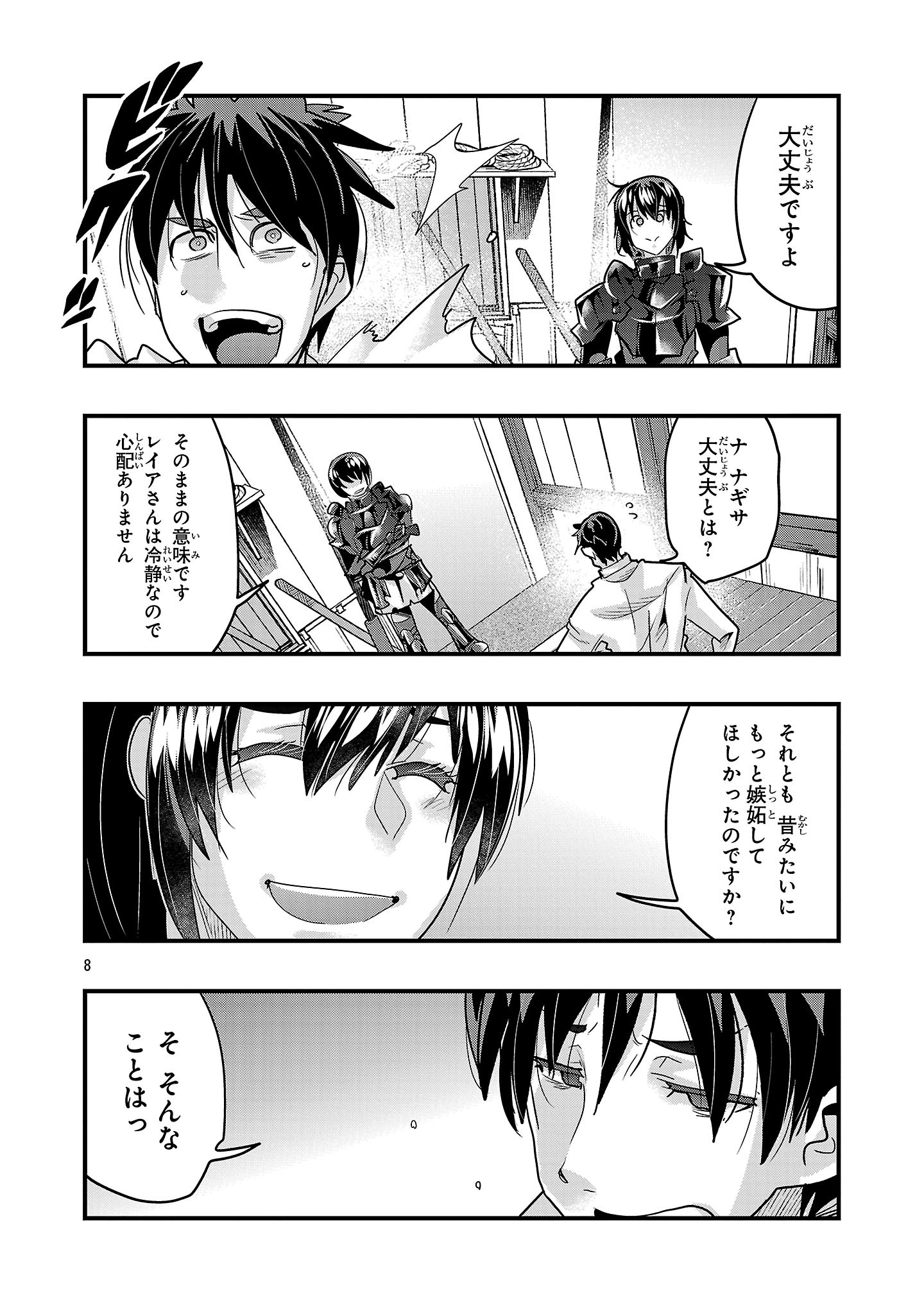 Read UCHI NO DESHI GA ITSUNOMANIKA JINRUI SAIKYOU NI NATTE ITE, NAN NO SAINOU MO NAI SHISHOU NO ORE GA, SORE O KOERU UCHUU SAIKYOU NI GONINTEI SARETE IRU KEN NI TSUITE Chapter 24.3 [High Quality / Full] - Page 8 - nicomanga.net