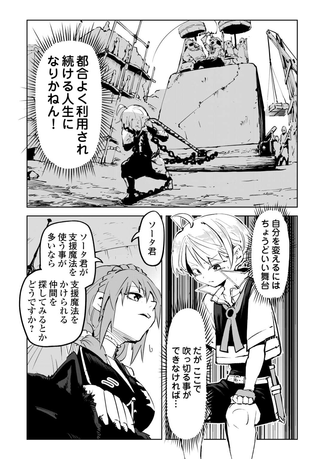 Read HIROTTA KOINU GA CERBERUS DESHITA: JITSU WA KODAI MAHOU NO TSUUKAITE DATTA SHOUNEN, HONKI DASU TO KOWAI(?) AIKENN TO TANOSHIKU KURASHIMASU Chapter 2 [High Quality / Full] - Page 6 - nicomanga.net