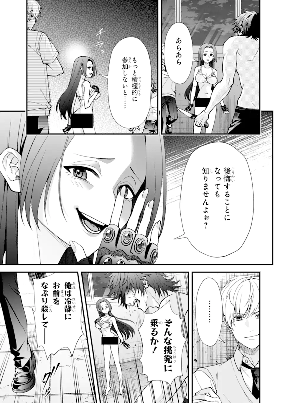 Read IJIME NO SHIKAESHI WA SENSEI NI OMAKASE Chapter 16.2 [High Quality / Full] - Page 1 - nicomanga.net