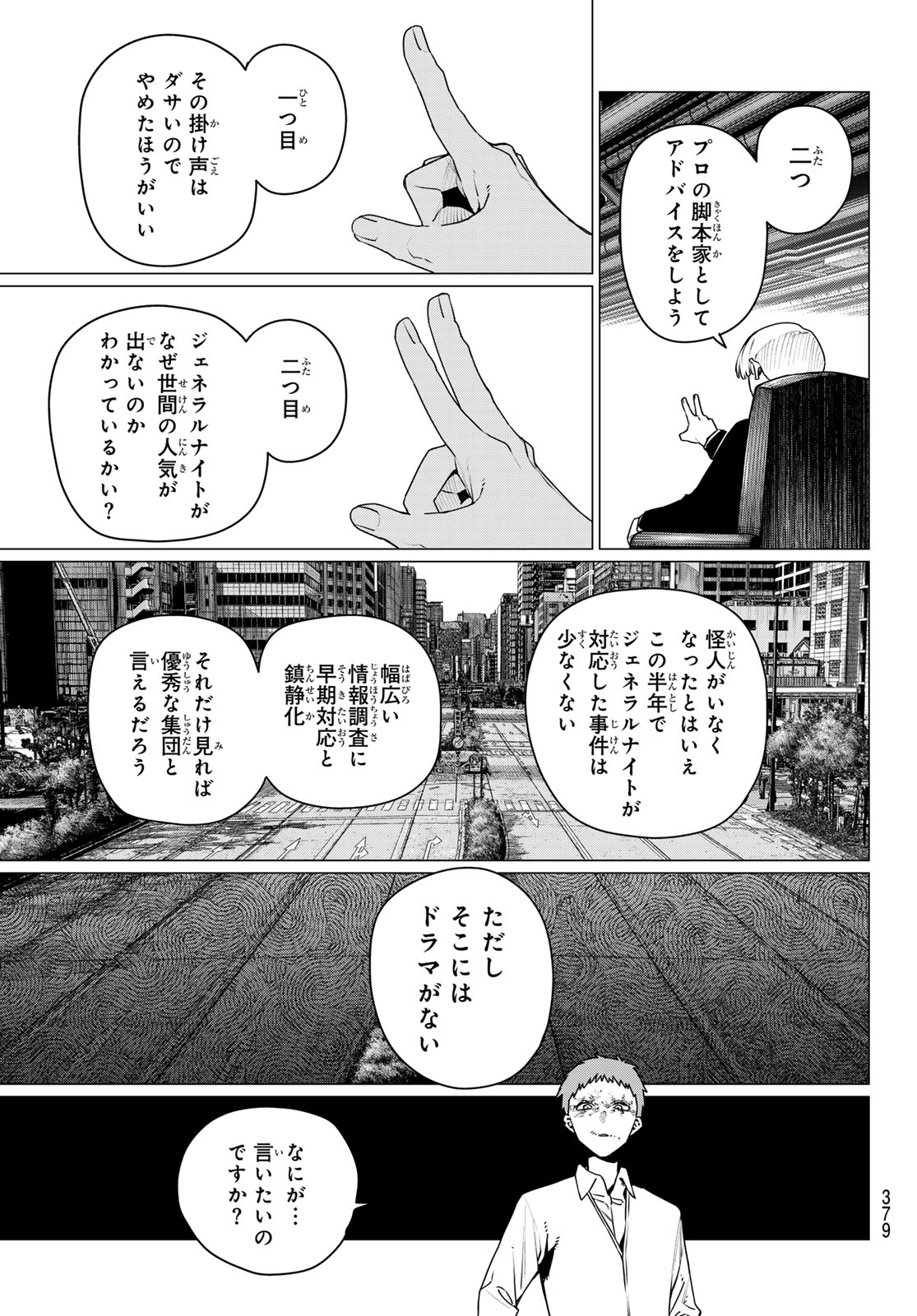 Read SENTAI DAI SHIKKAKU - RAW Chapter 216 [High Quality / Full] - Page 5 - nicomanga.com