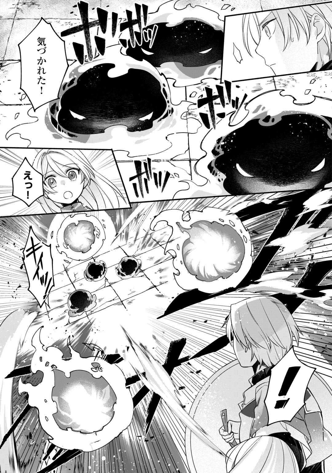Read JITAKU AAPAATO HITOMUNE TO TOMO NI ISEKAI HE ~SAGESUMARETE ITA REIJOU NI TENSEI (?) SHIMASHITA GA, JIYUU NI IKIRU KOTO NI SHIMASHITA~ RAW Chapter 7 [High Quality / Full] - Page 17 - nicomanga.net