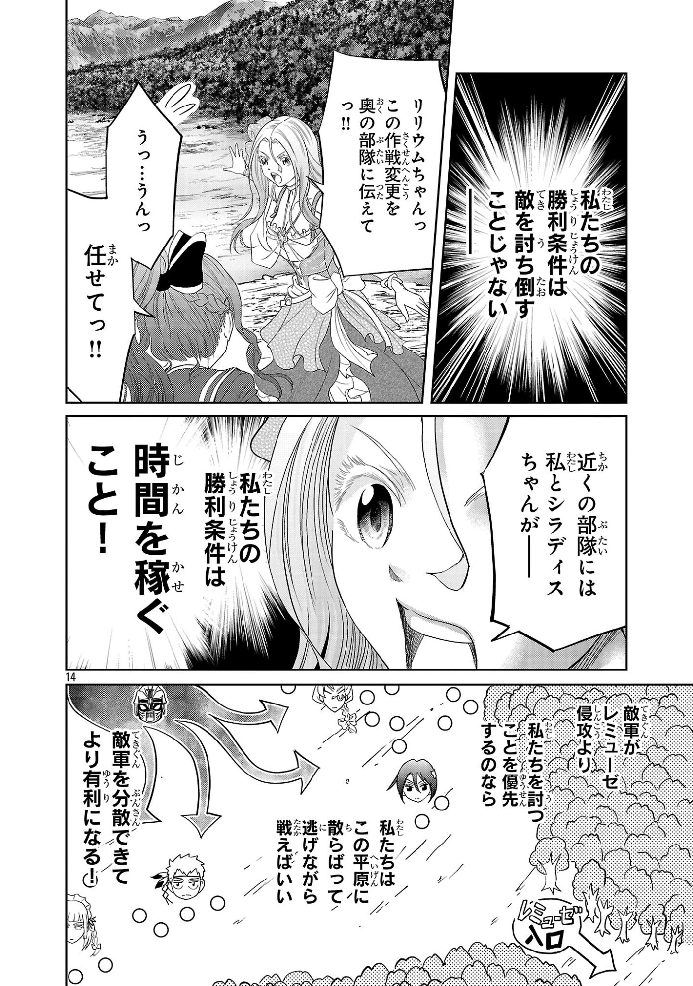 Read HYAKUMA NO ARUJI Chapter 56 [High Quality / Full] - Page 14 - nicomanga.net