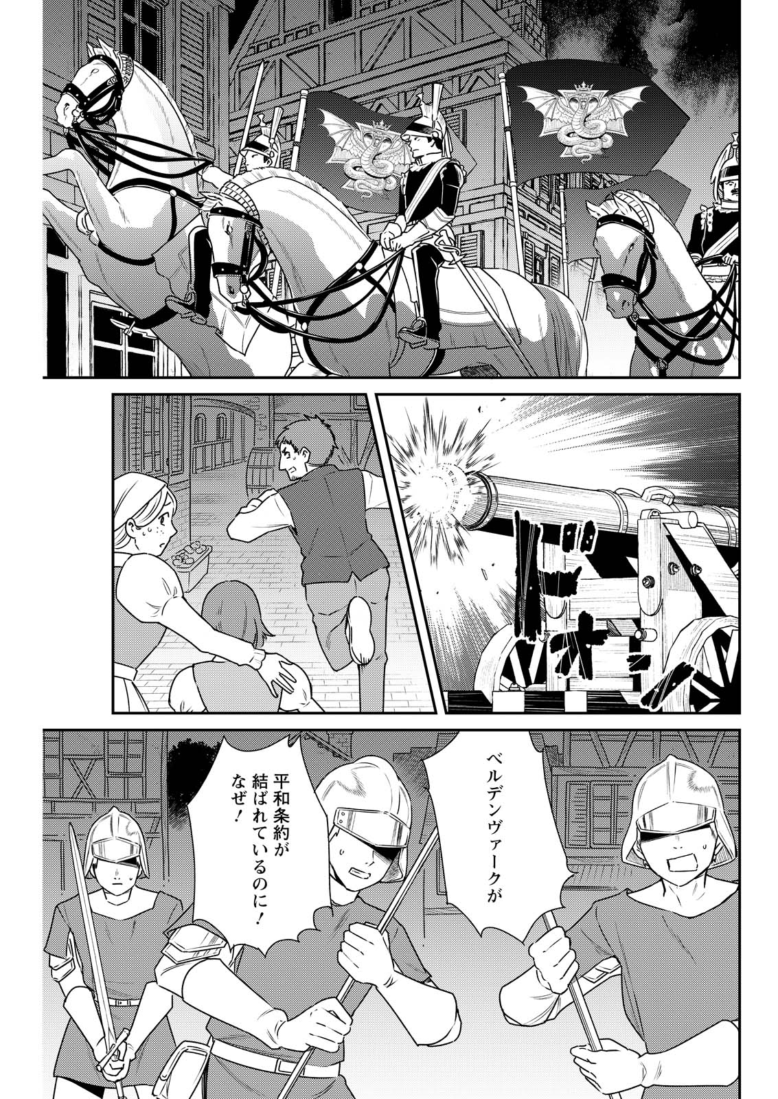 Read DORO NO KUNI Chapter 22 [High Quality / Full] - Page 1 - nicomanga.net