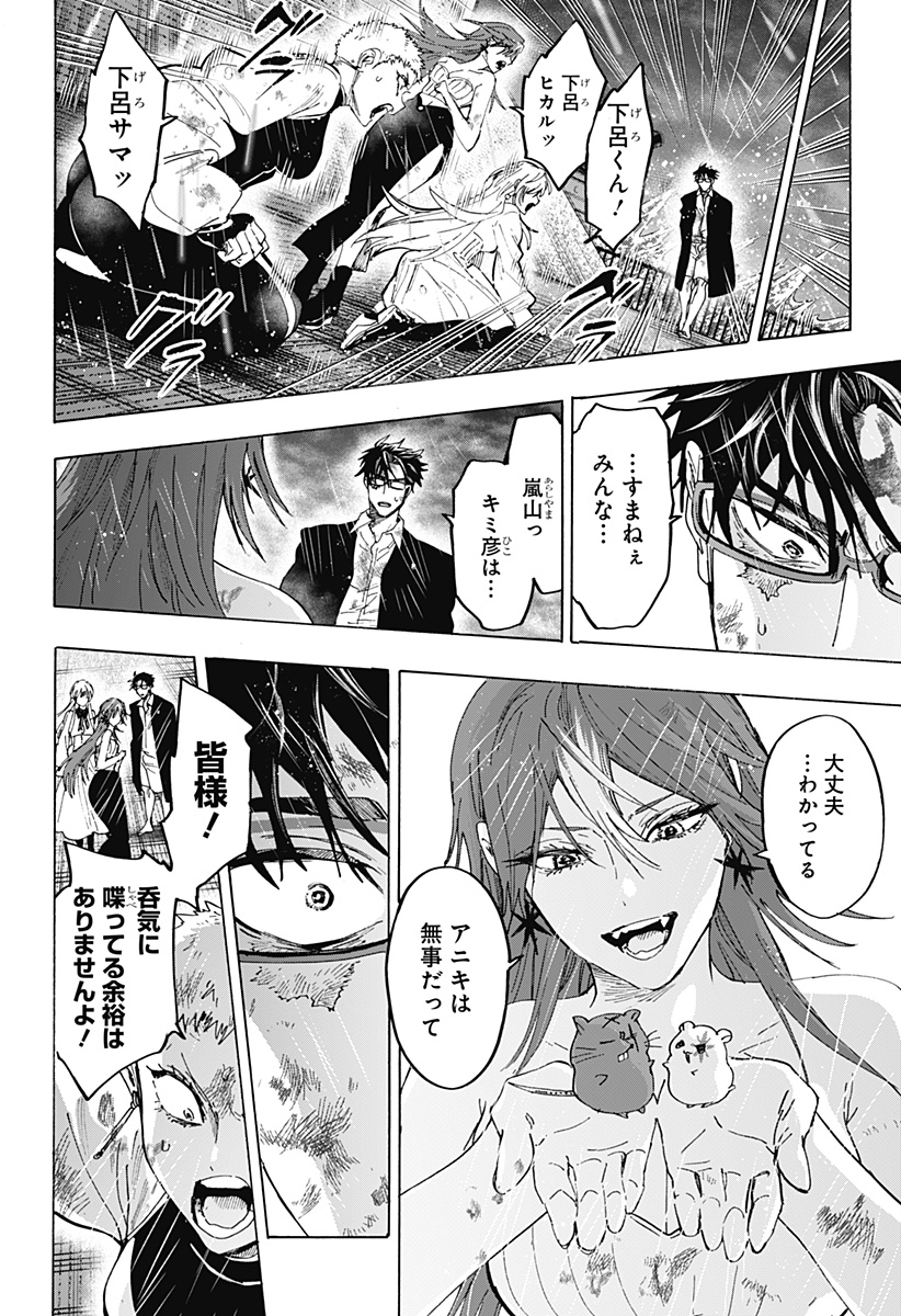 Read MARRIAGETOXIN Chapter 165 [High Quality / Full] - Page 12 - nicomanga.net