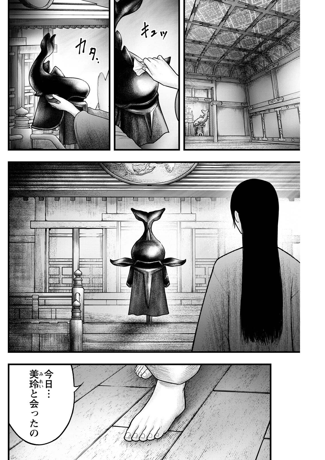 Read NISHIKIGOI Chapter 19 [High Quality / Full] - Page 16 - nicomanga.net