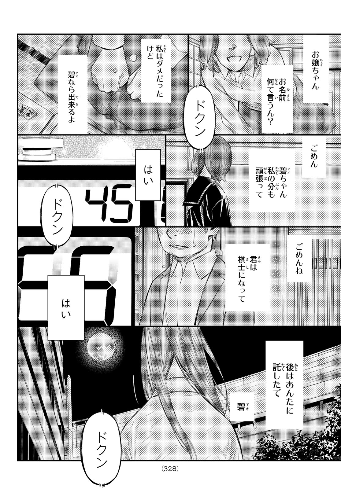 Read BANJOU NO ORION Chapter 99 [High Quality / Full] - Page 10 - nicomanga.net