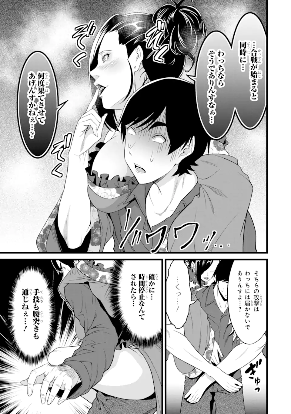 Read YURU FUWA NOKA NO MOJI BAKE SKILL (MANGA) - RAW Chapter 29.5 [High Quality / Full] - Page 7 - nicomanga.net