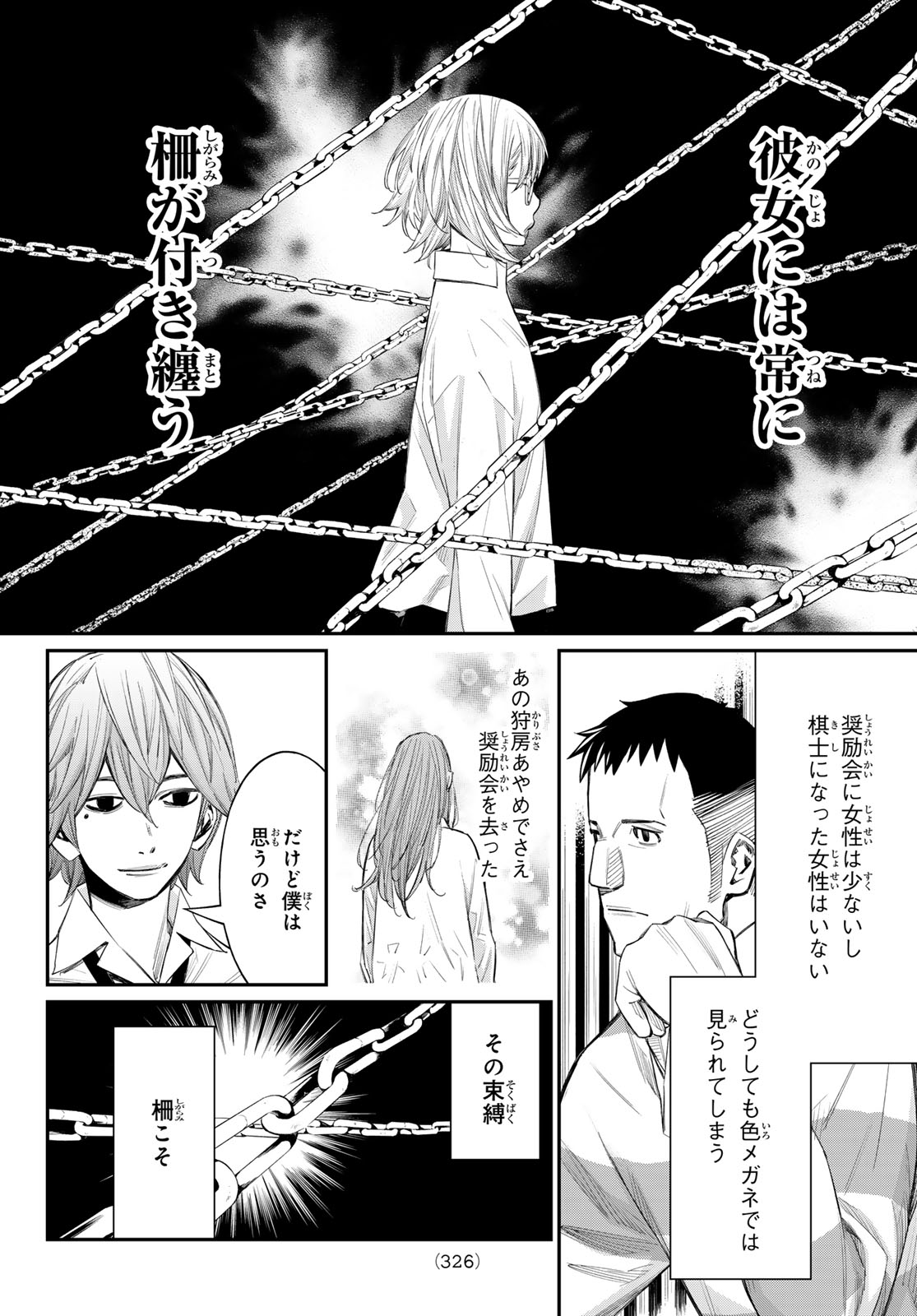 Read BANJOU NO ORION Chapter 99 [High Quality / Full] - Page 8 - nicomanga.net