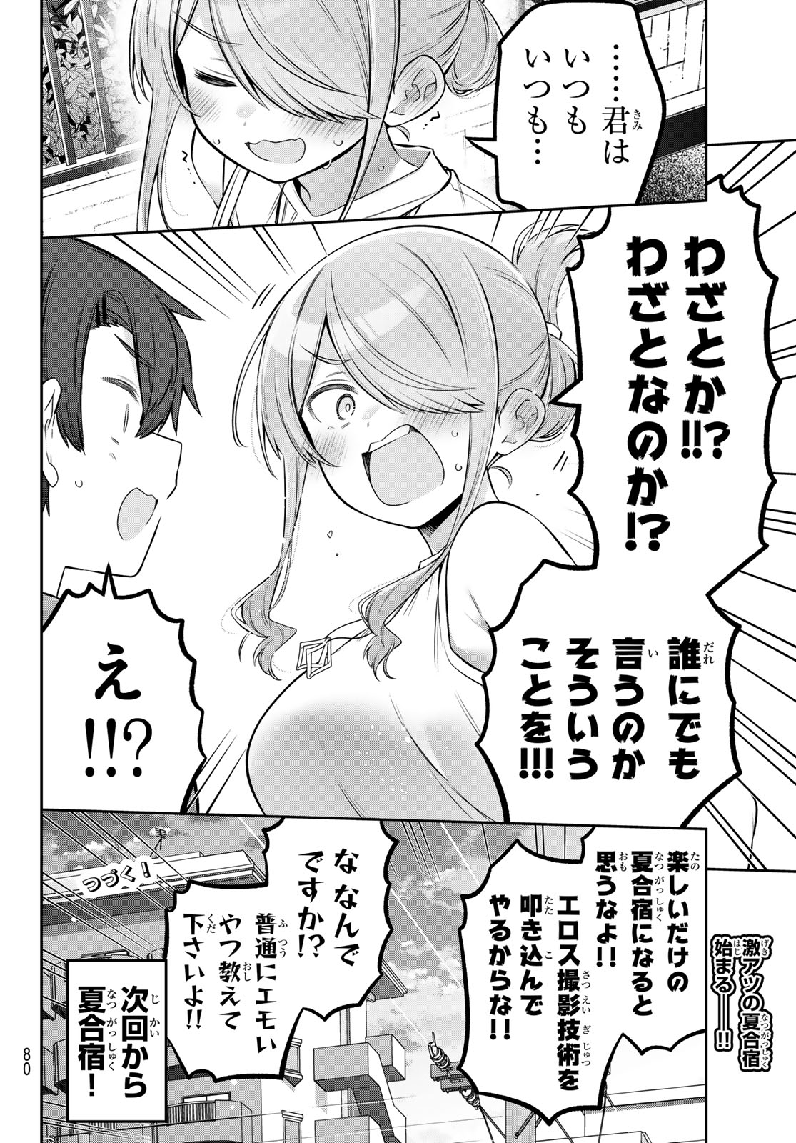 Read YOWA YOWA SENSEI Chapter 167 [High Quality / Full] - Page 14 - nicomanga.net