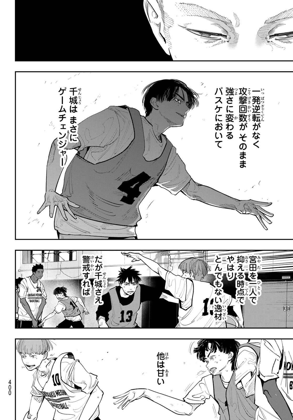 Read ZERO TO HYAKU Chapter 24 [High Quality / Full] - Page 8 - nicomanga.net