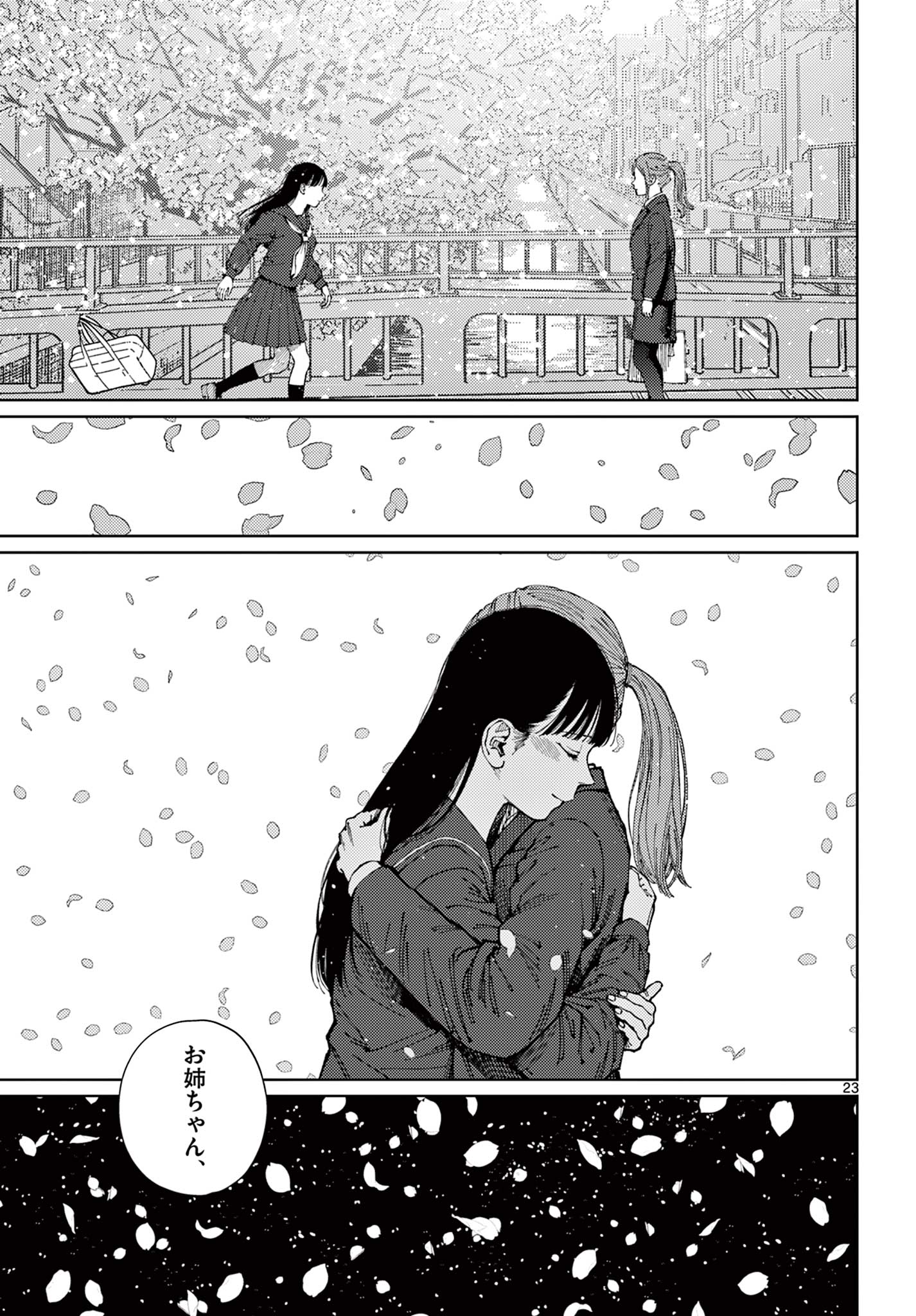 Read UNDARK - ATARASHII TOUMEI NA CHIKARA NO SUBETE Chapter 21 [High Quality / Full] - Page 23 - nicomanga.net