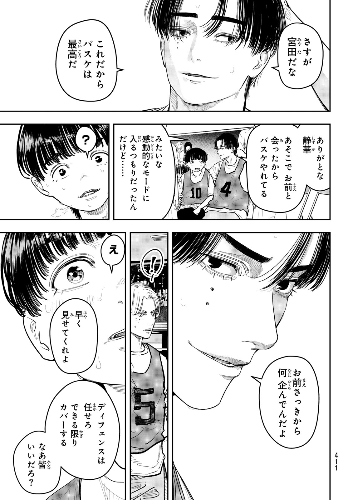 Read ZERO TO HYAKU Chapter 24 [High Quality / Full] - Page 19 - nicomanga.net