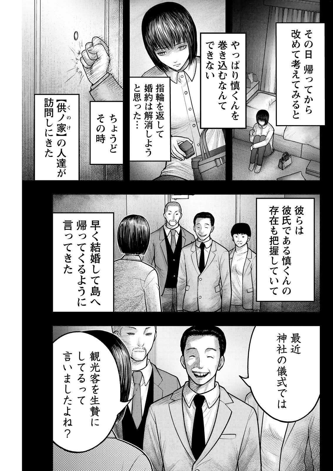 Read NISHIKIGOI Chapter 19 [High Quality / Full] - Page 9 - nicomanga.net