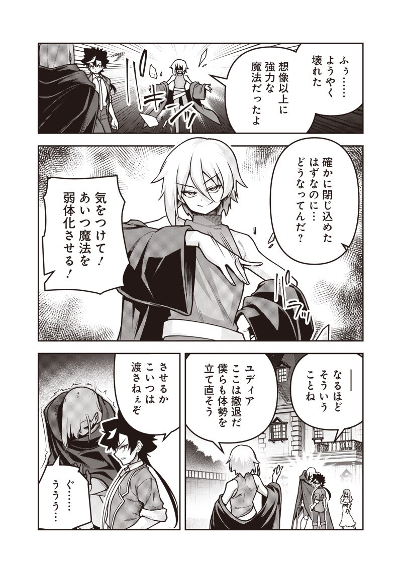 Read NISHUME KENJA NO EIYUTAN: UMAREKAWATTA SAIKYO, ZENSE DE KITAETA MAHOU DE GAKUEN MUSO SURU - RAW Chapter 13.2 [High Quality / Full] - Page 7 - nicomanga.net