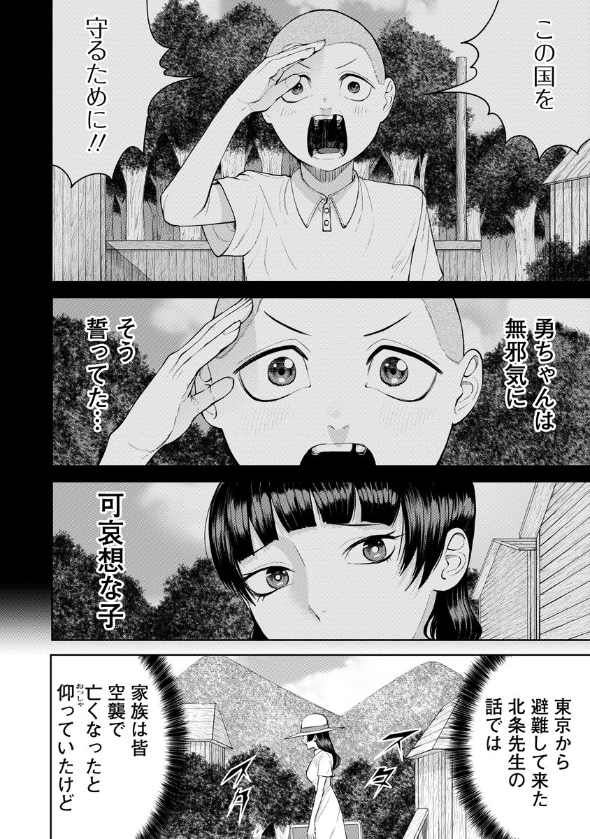 Read KAE TAMA ~KAE DAMA~ Chapter 5 [High Quality / Full] - Page 14 - nicomanga.net