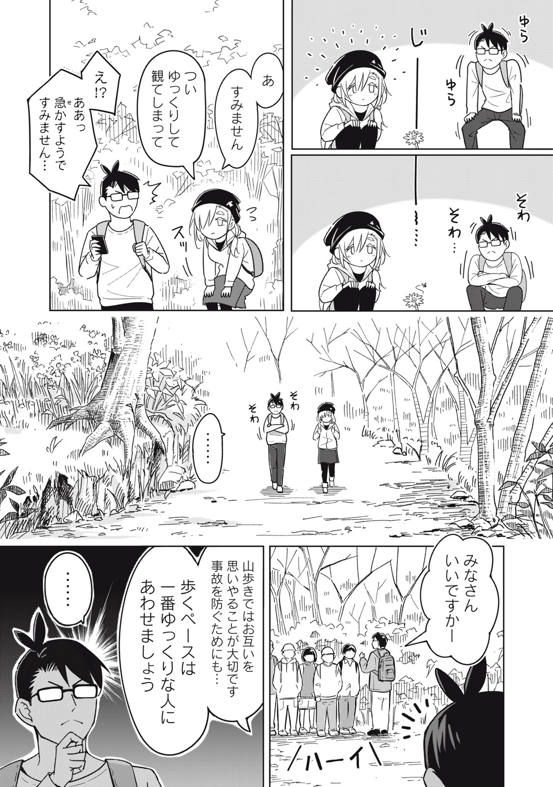 Read USAGI TO KAME NO YURUSANPO Chapter 2 [High Quality / Full] - Page 12 - nicomanga.net