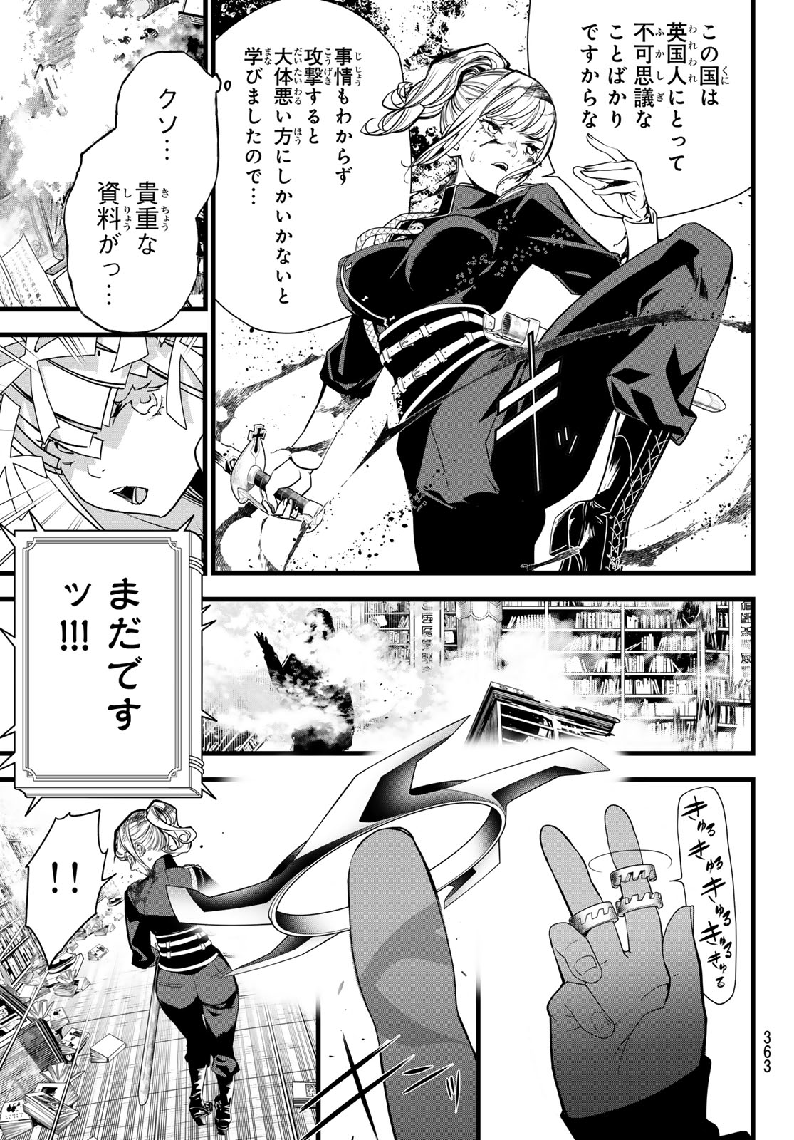 Read KAIJIN FUGEKI Chapter 77 [High Quality / Full] - Page 9 - nicomanga.net