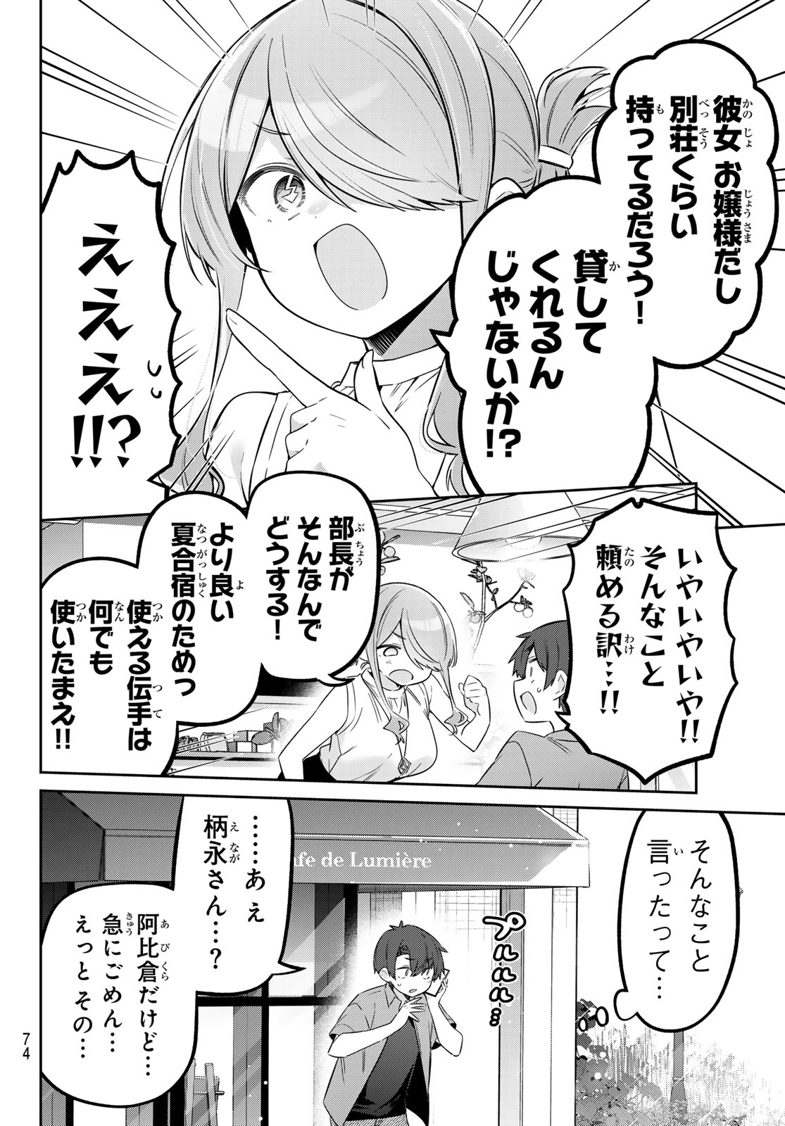 Read YOWA YOWA SENSEI Chapter 167 [High Quality / Full] - Page 8 - nicomanga.net