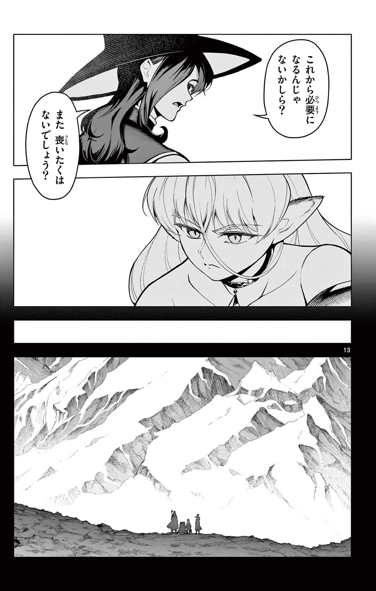 Read THE LORD MAGEAR'S APPRENTICE Chapter 66 [High Quality / Full] - Page 13 - nicomanga.net