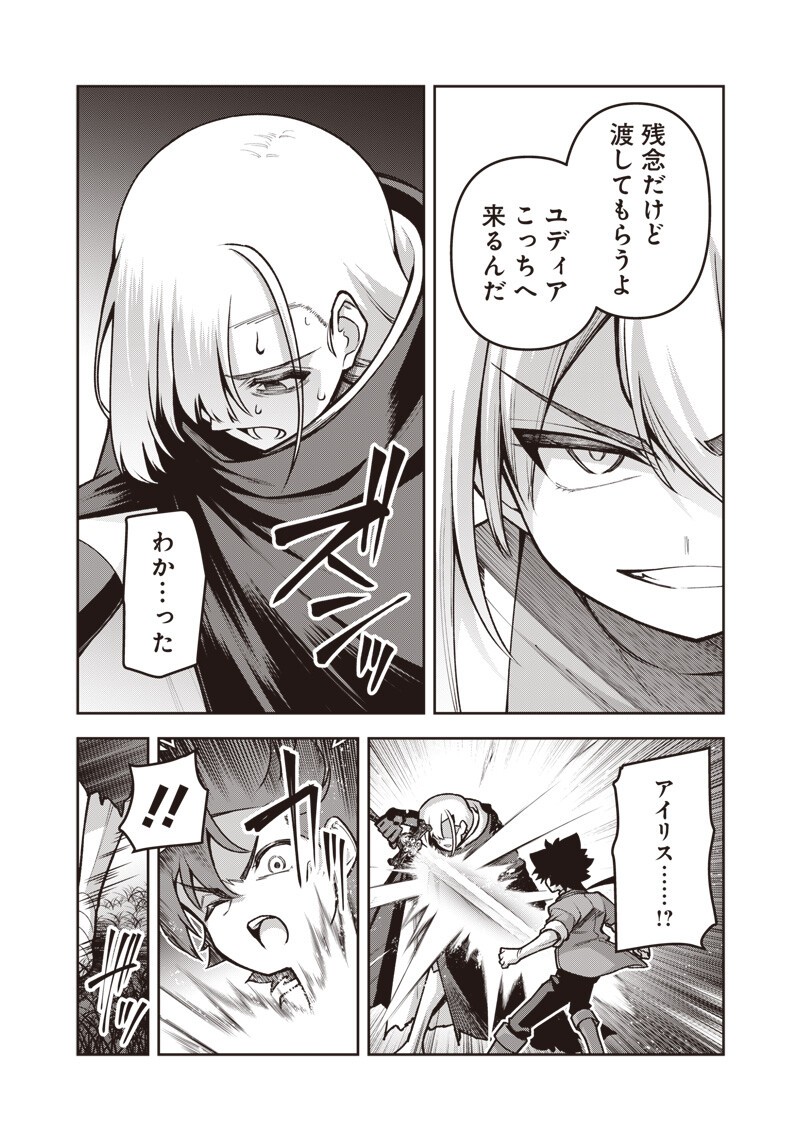 Read NISHUME KENJA NO EIYUTAN: UMAREKAWATTA SAIKYO, ZENSE DE KITAETA MAHOU DE GAKUEN MUSO SURU - RAW Chapter 13.2 [High Quality / Full] - Page 8 - nicomanga.net