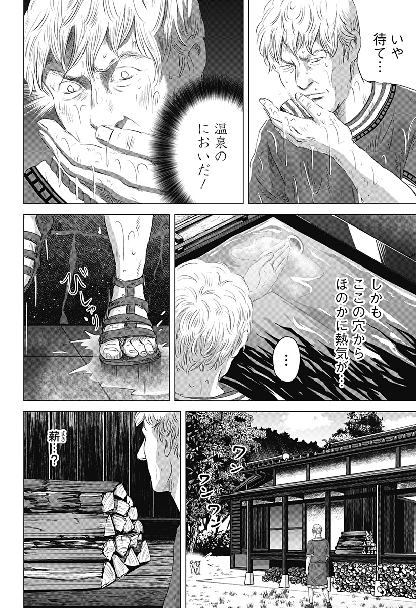 Read ZOKU THERMAE ROMAE Chapter 10 [High Quality / Full] - Page 18 - nicomanga.net