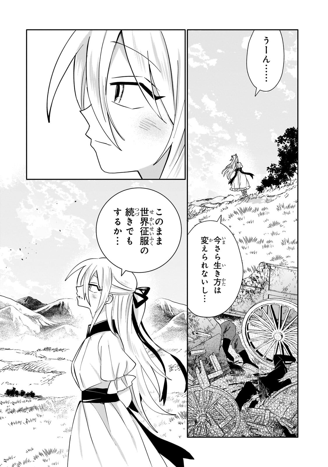 Read IRANAI SKILL KAITORIMASU Chapter 20.1 [High Quality / Full] - Page 5 - nicomanga.com