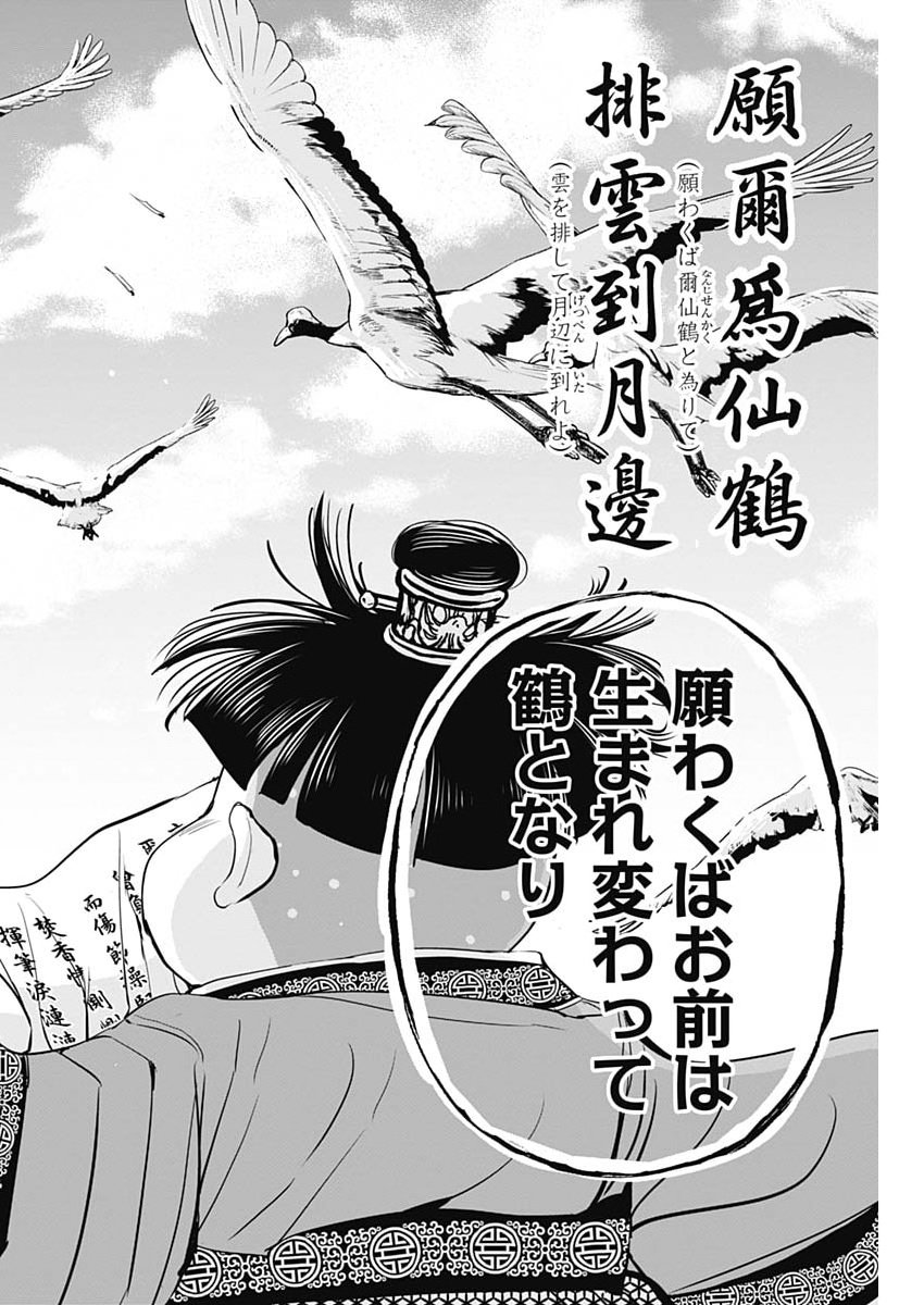 Read RED MUDAN Chapter 96 [High Quality / Full] - Page 6 - nicomanga.com