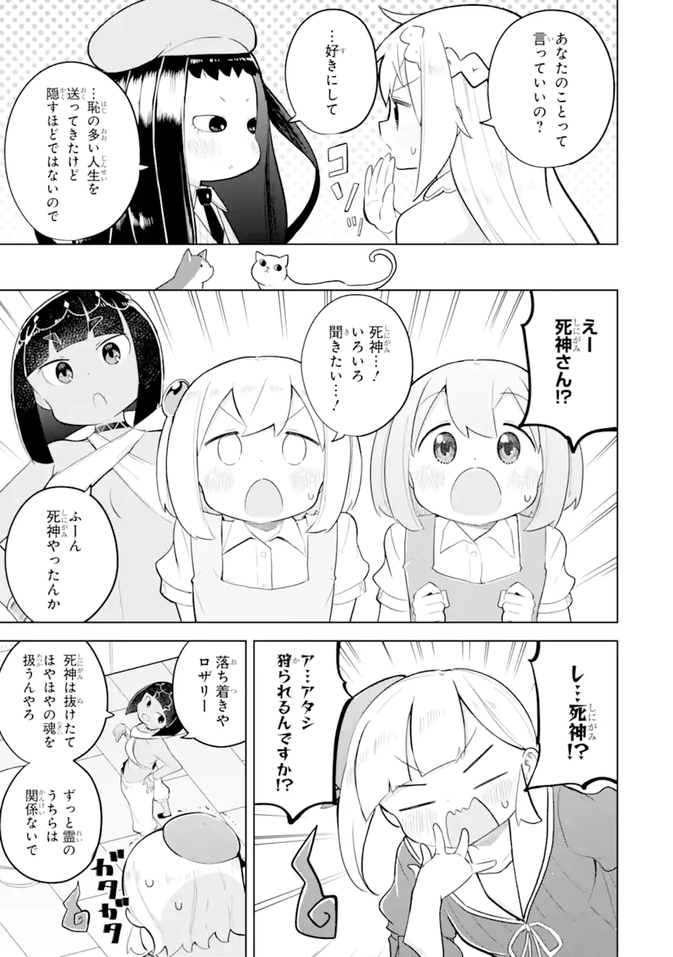Read SLIME TAOSHITE 300-NEN, SHIRANAI UCHI NI LEVEL MAX NI NATTEMASHITA - RAW Chapter 96.2 [High Quality / Full] - Page 3 - nicomanga.net