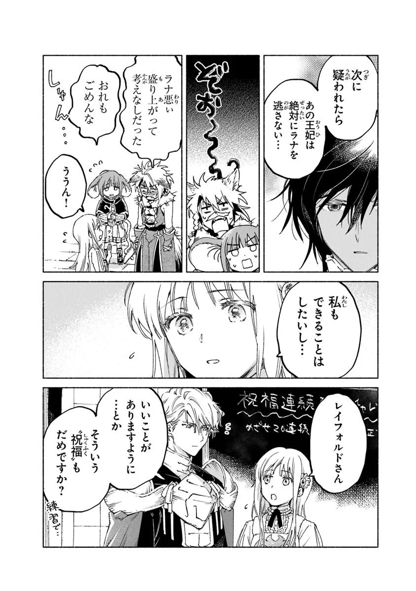 Read DAIJUKO TO UNICONIS NO OTOME Chapter 20.2 [High Quality / Full] - Page 8 - nicomanga.net