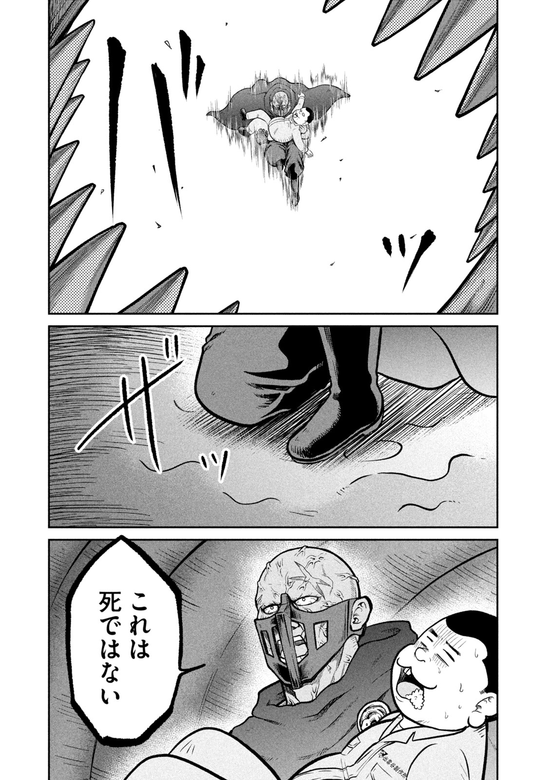 Read ISEKAI MACHI KOUJO MUSOU ~ SHINRAI TO JISSEKI NO ISEKAI FEIFUKU ~ Chapter 76 [High Quality / Full] - Page 17 - nicomanga.net