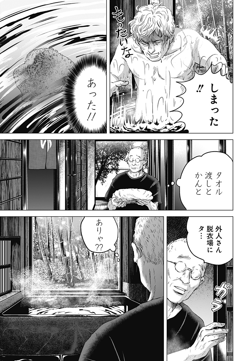 Read ZOKU THERMAE ROMAE Chapter 10 [High Quality / Full] - Page 27 - nicomanga.net