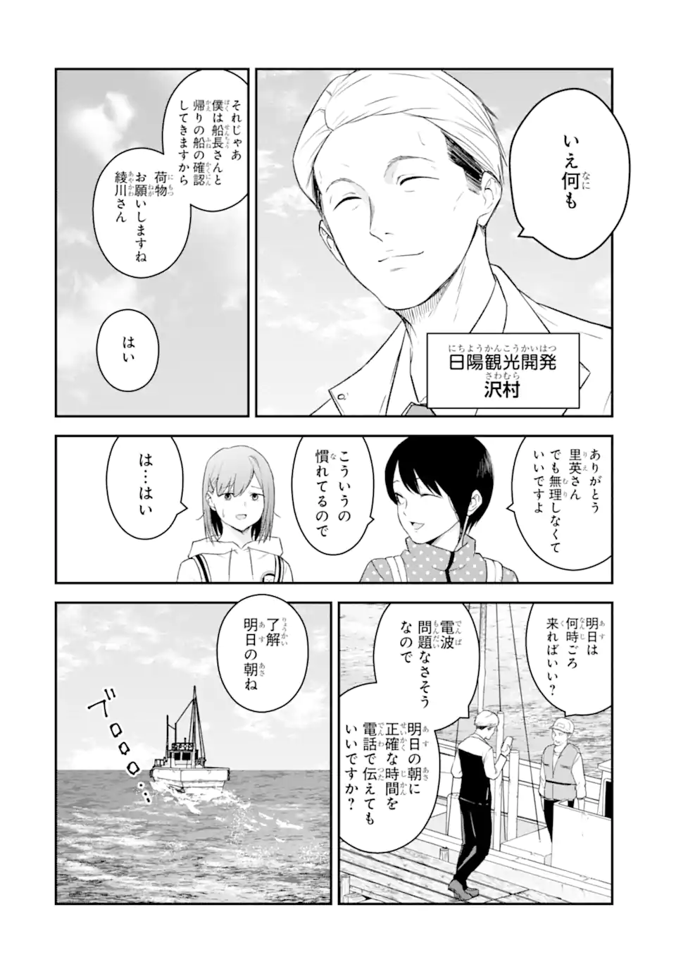 Read TEN COMMANDMENTS Chapter 1.1 [High Quality / Full] - Page 24 - nicomanga.com