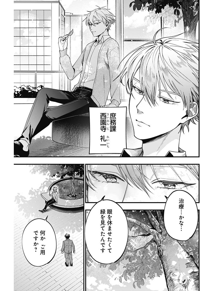 Read KORETTE HARASSMENT DESU KA? Chapter 26 [High Quality / Full] - Page 5 - nicomanga.com