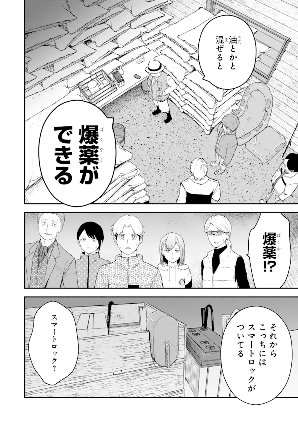 Read TEN COMMANDMENTS Chapter 1 [High Quality / Full] - Page 26 - nicomanga.com