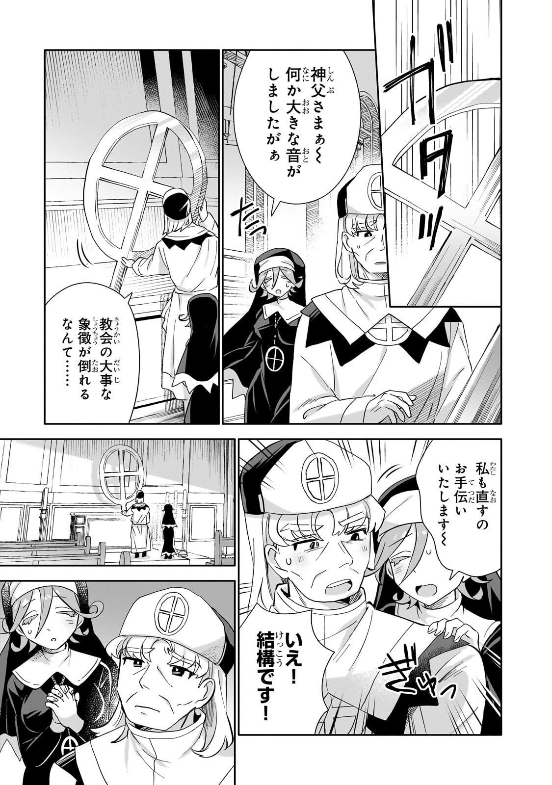 Read IRANAI SKILL KAITORIMASU Chapter 20.1 [High Quality / Full] - Page 9 - nicomanga.com