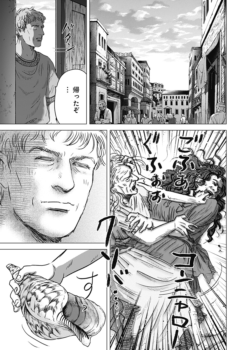 Read ZOKU THERMAE ROMAE Chapter 9 [High Quality / Full] - Page 31 - nicomanga.com