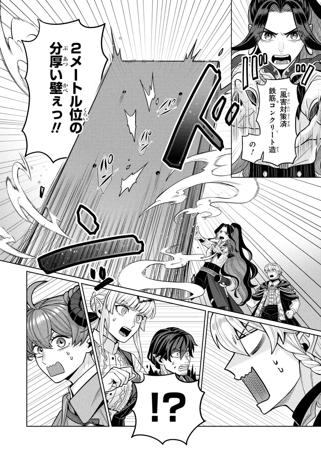 Read MINEKO TO MAOU ~ISEKAI TENI NO WAKAGAERI SAIKYOU BAASAN, SAIJAKU MAOU TO YONAOSHI SURU~ RAW Chapter 8.3 [High Quality / Full] - Page 2 - nicomanga.net