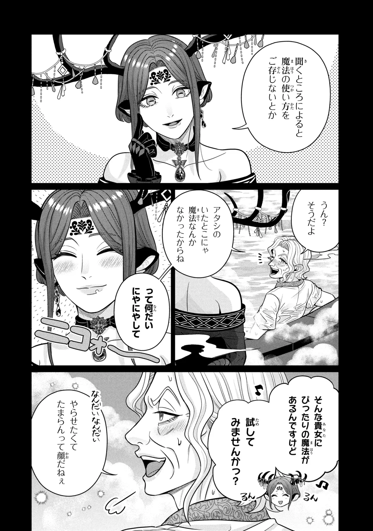 Read MINEKO TO MAOU ~ISEKAI TENI NO WAKAGAERI SAIKYOU BAASAN, SAIJAKU MAOU TO YONAOSHI SURU~ RAW Chapter 8.3 [High Quality / Full] - Page 4 - nicomanga.net