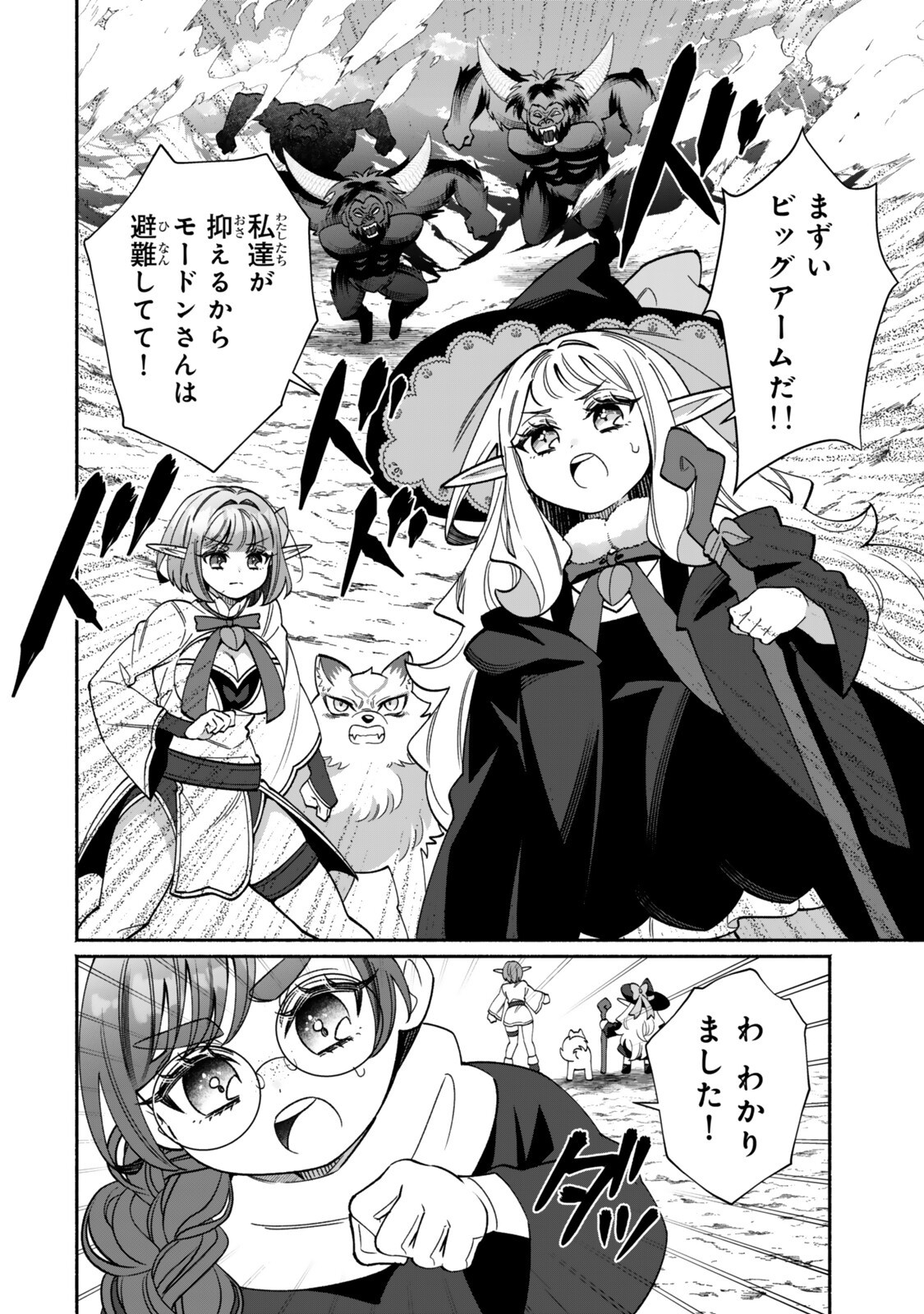 Read GUUTARA ELF NO NONBIRI ISEKAI KIKOU Chapter 6.1 [High Quality / Full] - Page 2 - nicomanga.net