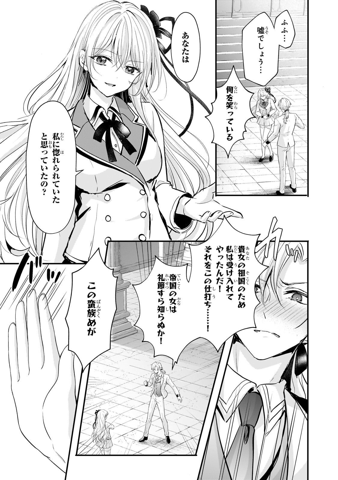 Read HANGYAKUSHA TO SHITE OUKOKU DE SHOKEI SARETA KAKURE SAIKYU KISHI Chapter 3.2 [High Quality / Full] - Page 2 - nicomanga.net