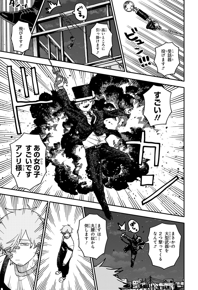 Read YOUCHIEN WARS Chapter 127 [High Quality / Full] - Page 17 - nicomanga.com