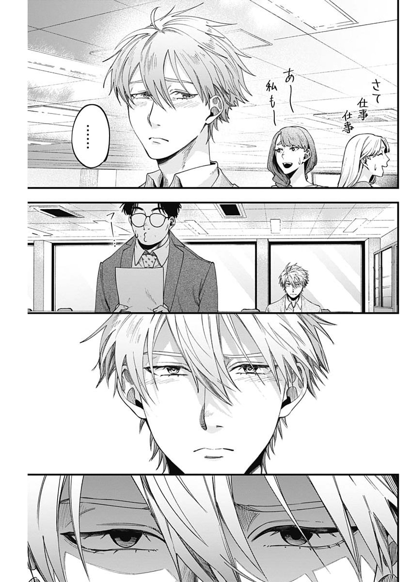 Read KORETTE HARASSMENT DESU KA? Chapter 26 [High Quality / Full] - Page 13 - nicomanga.com