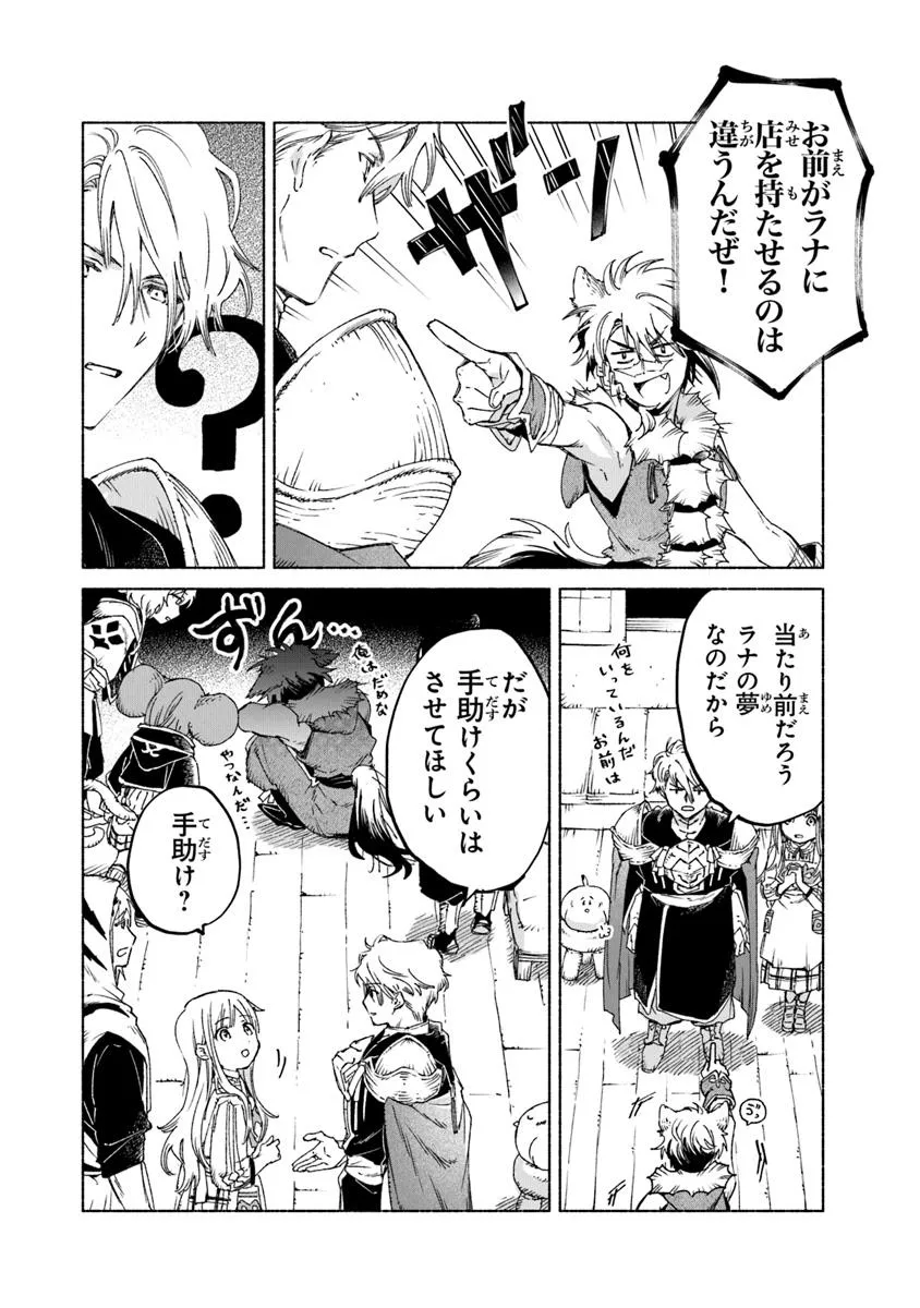 Read DAIJUKO TO UNICONIS NO OTOME Chapter 20.2 [High Quality / Full] - Page 13 - nicomanga.net