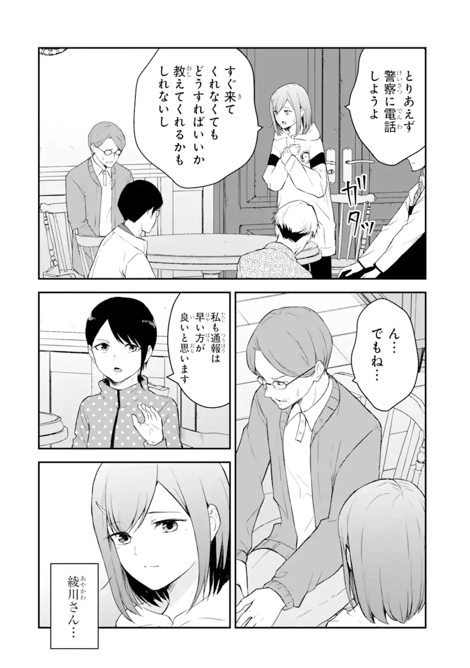 Read TEN COMMANDMENTS Chapter 1.3 [High Quality / Full] - Page 6 - nicomanga.com