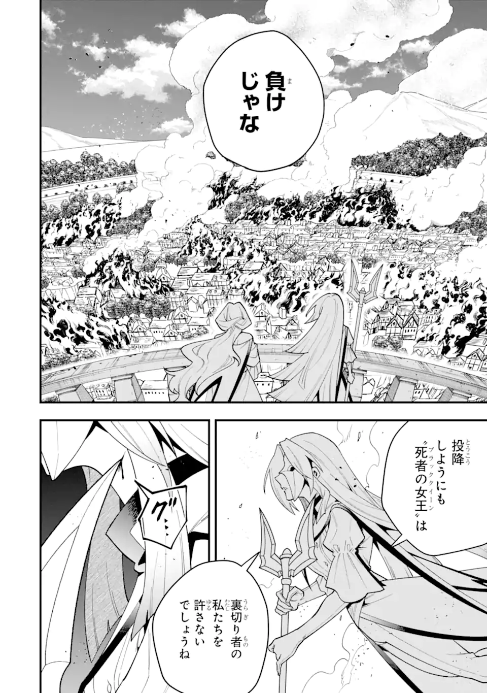 Read KOURYAKUHON O KUSHI SURU SAIKYOU NO MAHOUTSUKAI ~< MEIREI SA SERO > TO WA IWA SENAI ORERYUU MAO TOBATSU SAIZEN RUUTO ~ RAW Chapter 73.1 [High Quality / Full] - Page 6 - nicomanga.net