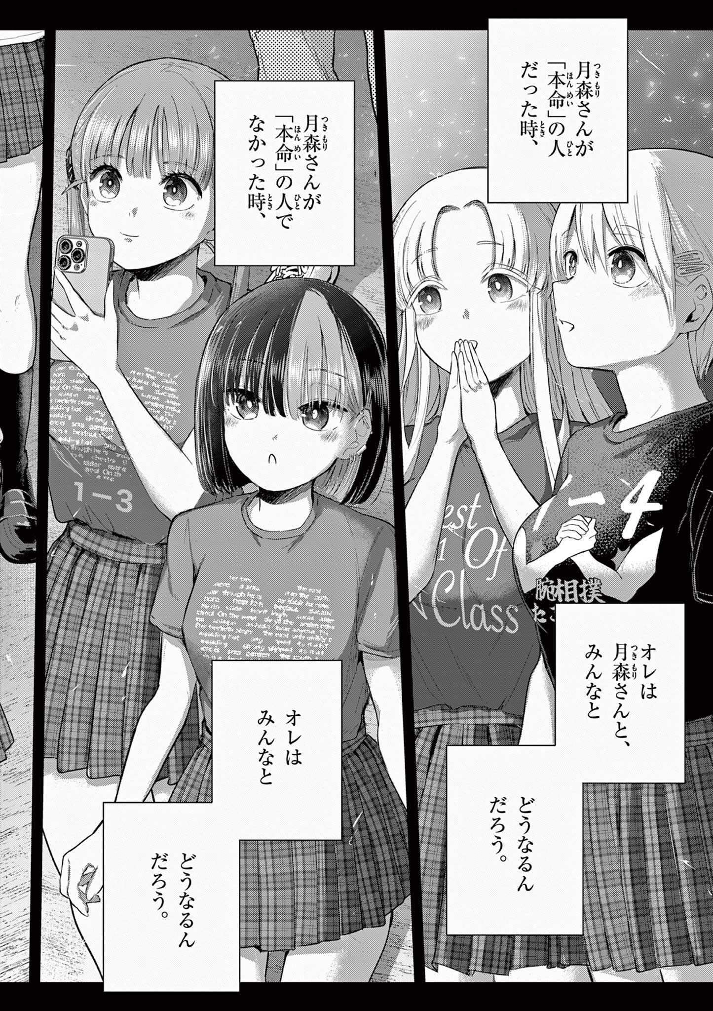Read Koi Bami Shoujo Chapter 42 [High Quality / Full] - Page 20 - nicomanga.com